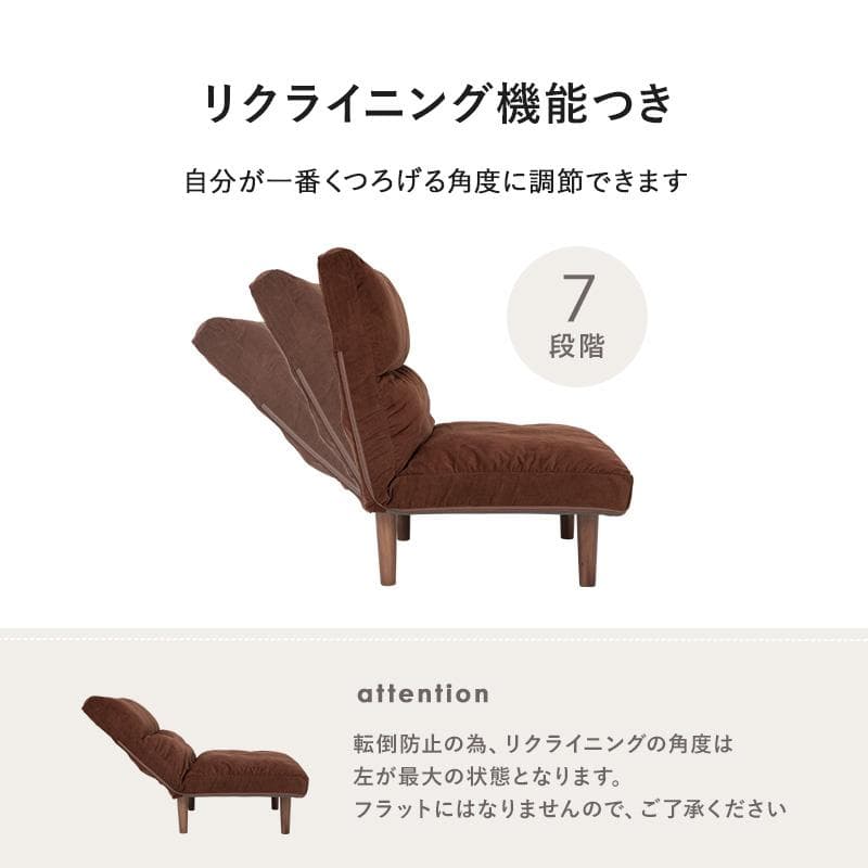 新品 送料込 コンパクト リクライニング 一人掛け デザインソファ