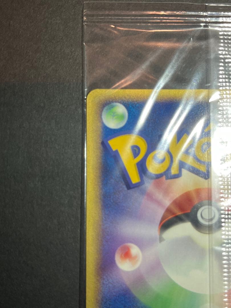 ポケパークのセレビィ 未開封