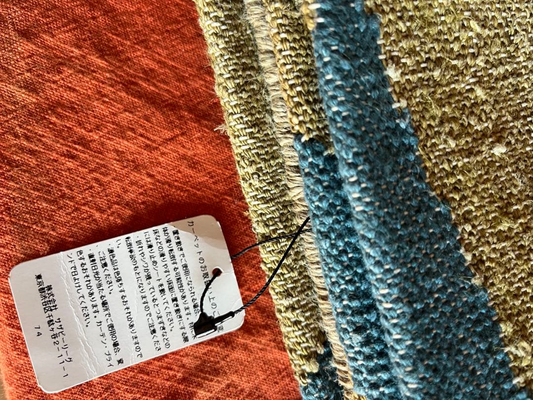 ロンハーマン　ラグ　MILLE ET CLAIRE