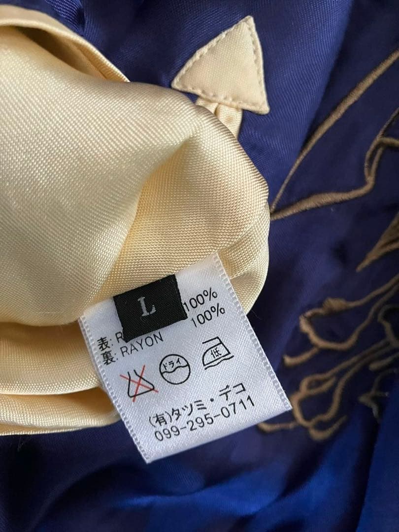 ちきりや CHIKIRIYA ウサギ刺繍リバーシブルスカジャン