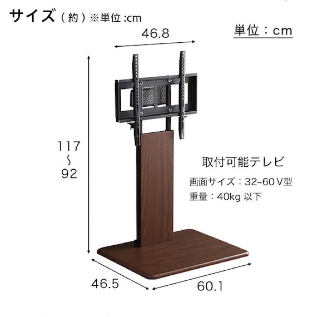 ニトリ　壁寄せテレビスタンド　高さ調整可能