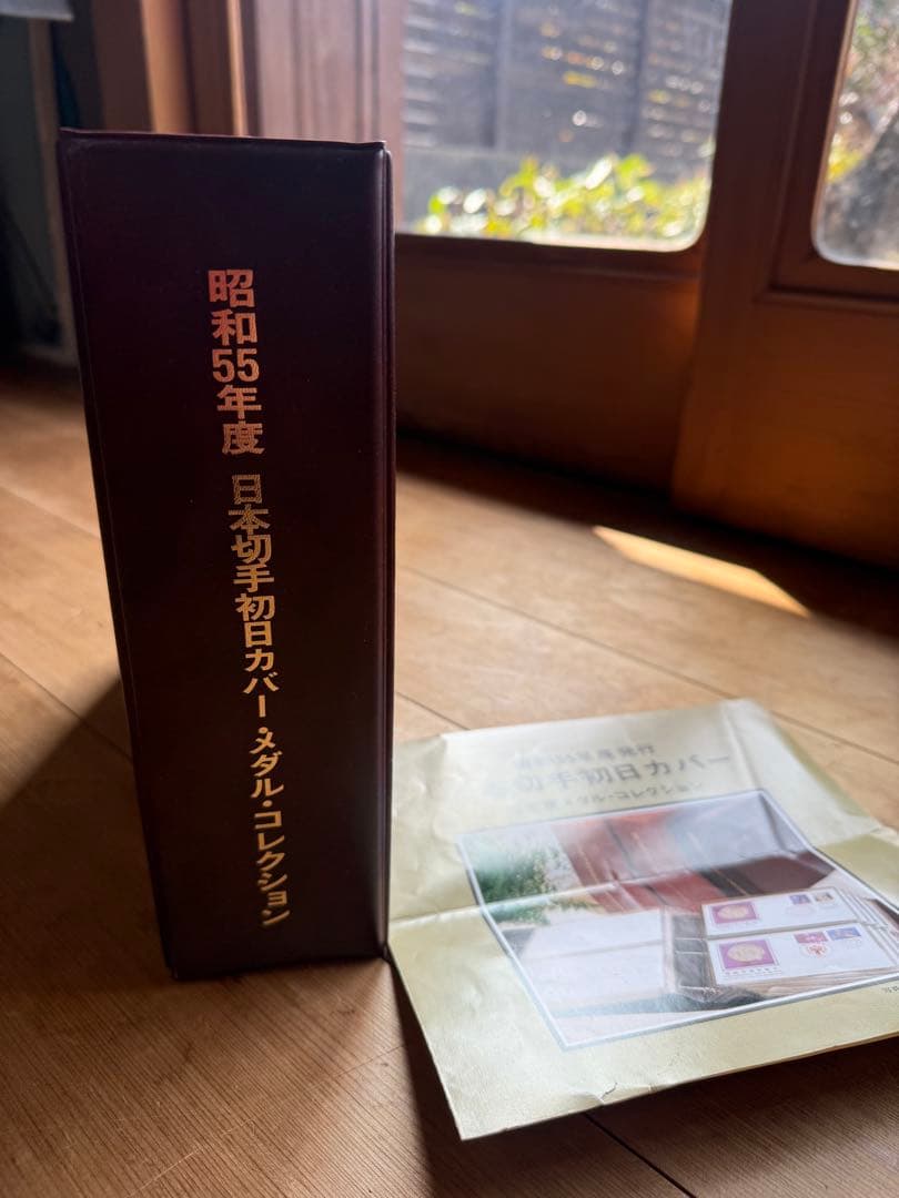 ジンギスカン様✴︎昭和55年度日本切手初日カバーメダルコレクション　23種類