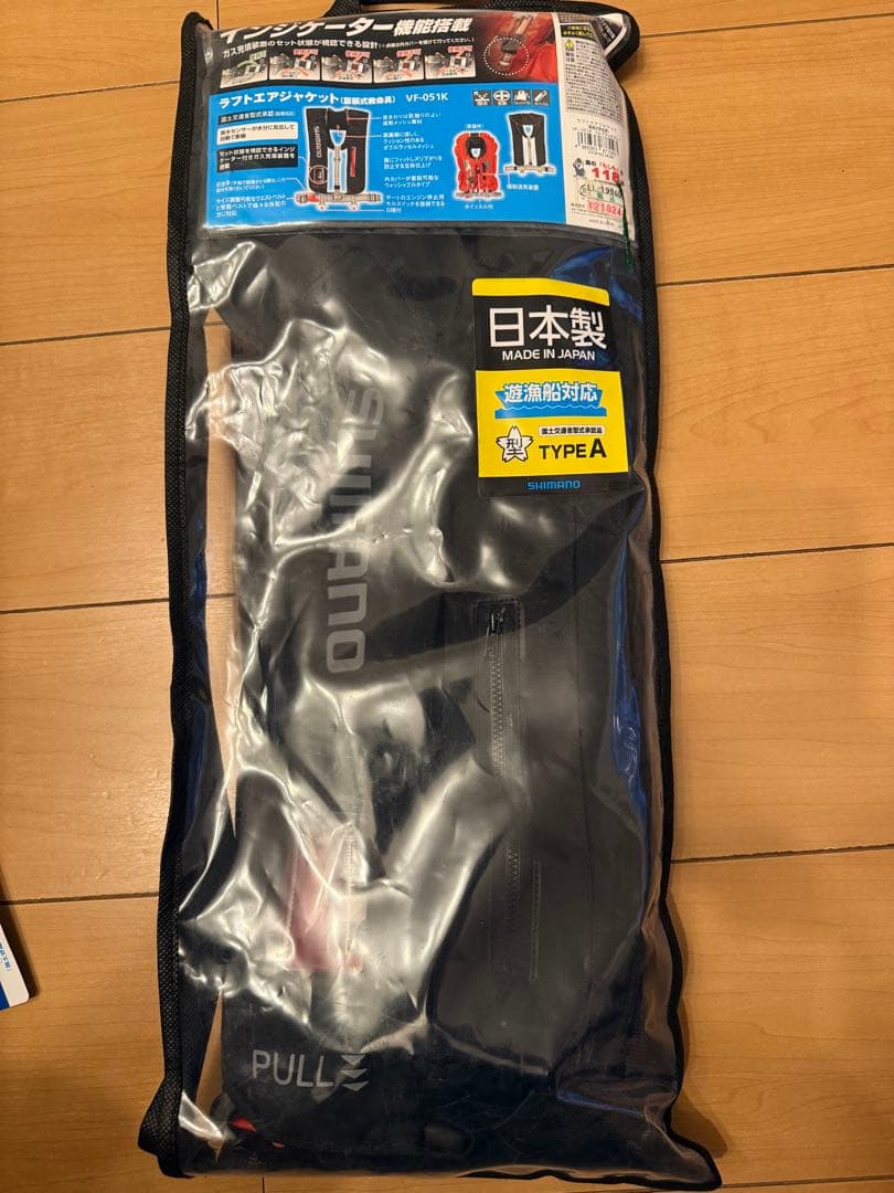 ライフジャケット　SHIMANO シマノ　新品未使用