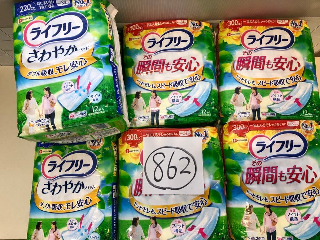 862ライフリーさわやかパッド【220.300cc】合計156枚13点セット