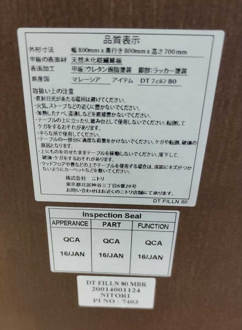 【関東圏限定】ニトリ フィルン(FILLN) ダイニングテーブル 80cm