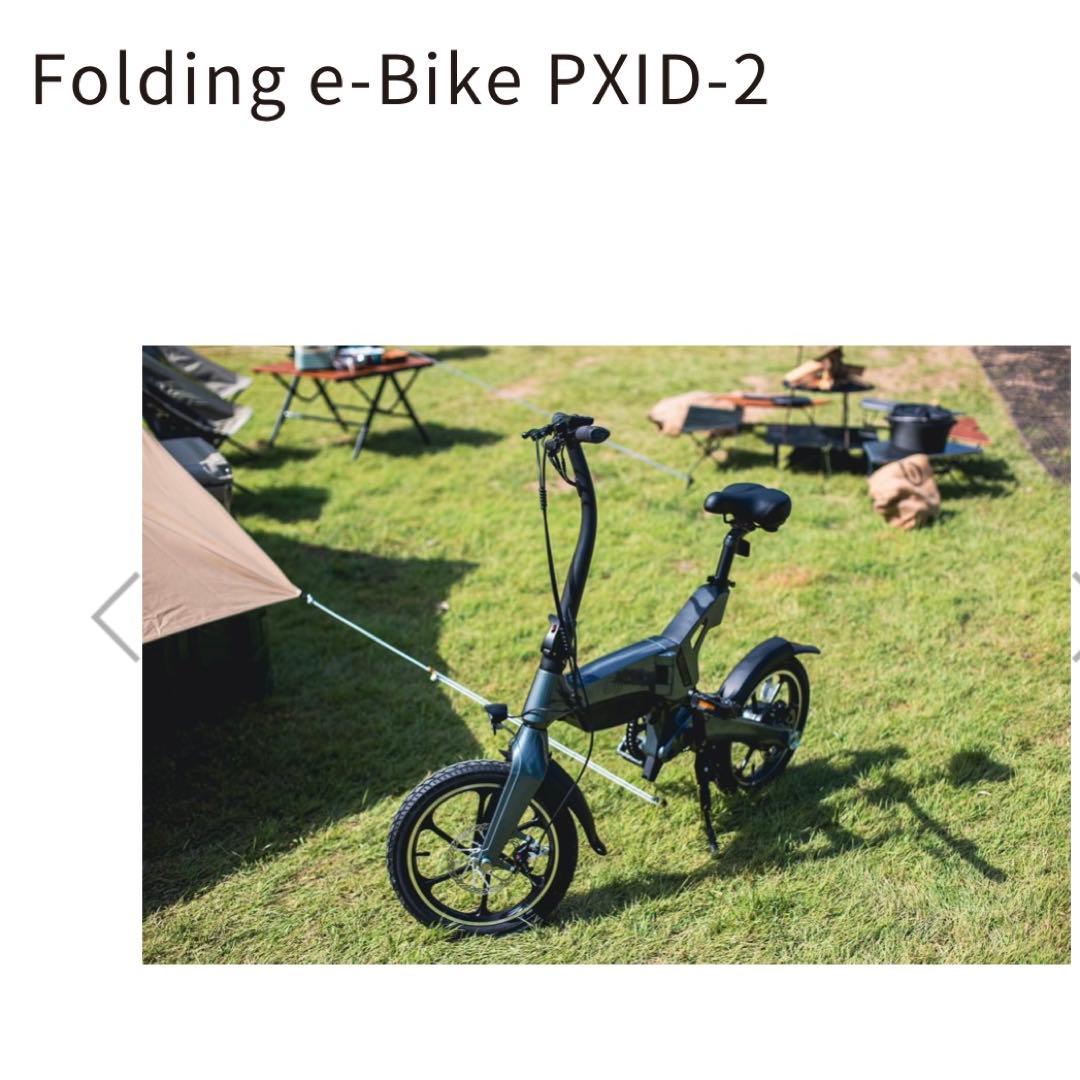 折りたたみ電動自転車 ogawa×PXID-2