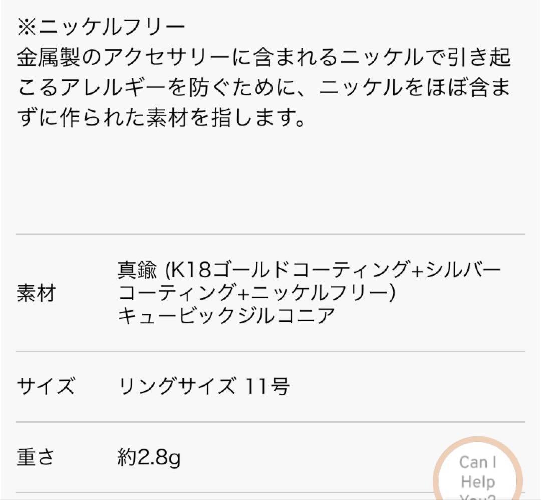 ★ティアラ★【美品】ステラハリウッド　ミックスシャイニーラインリング