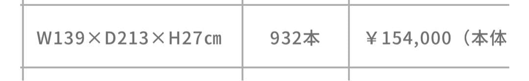 【9/30まで】ドリームベッド｜ダブルサイズベッドフレーム＆マットレスセット｜