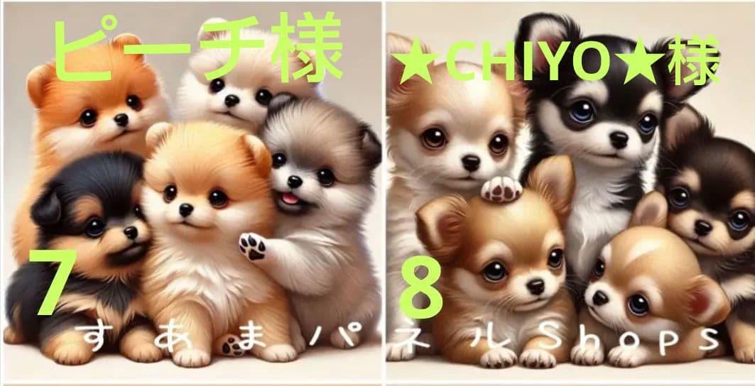 ご確認用　すあま様パネル　わんこ柄12/3 ハンドメイド　ハンカチ