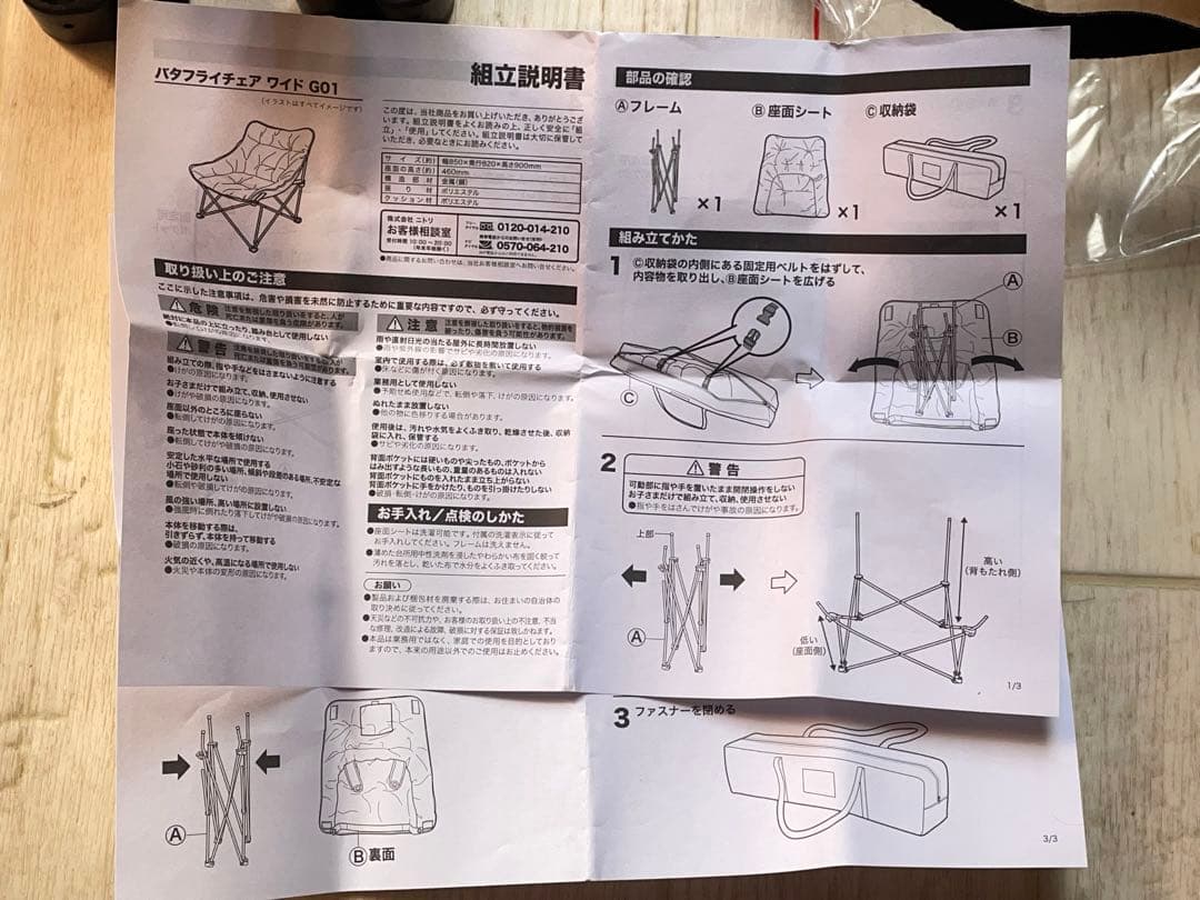 美品 廃盤品 ニトリ 洗える&はっ水 バタフライチェア ワイド ブラウン