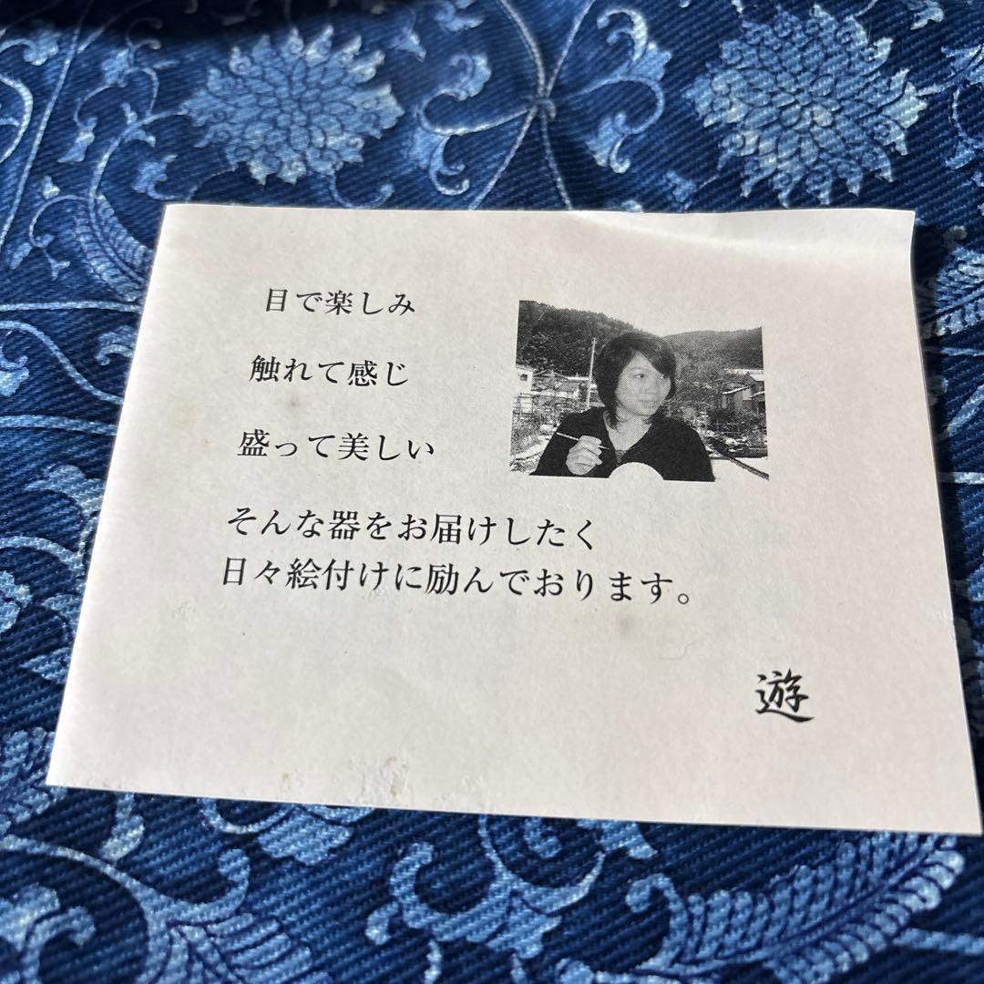 九谷焼　遊　工房色絵 遊　小高裕子さん　作家　菊割　中皿5枚