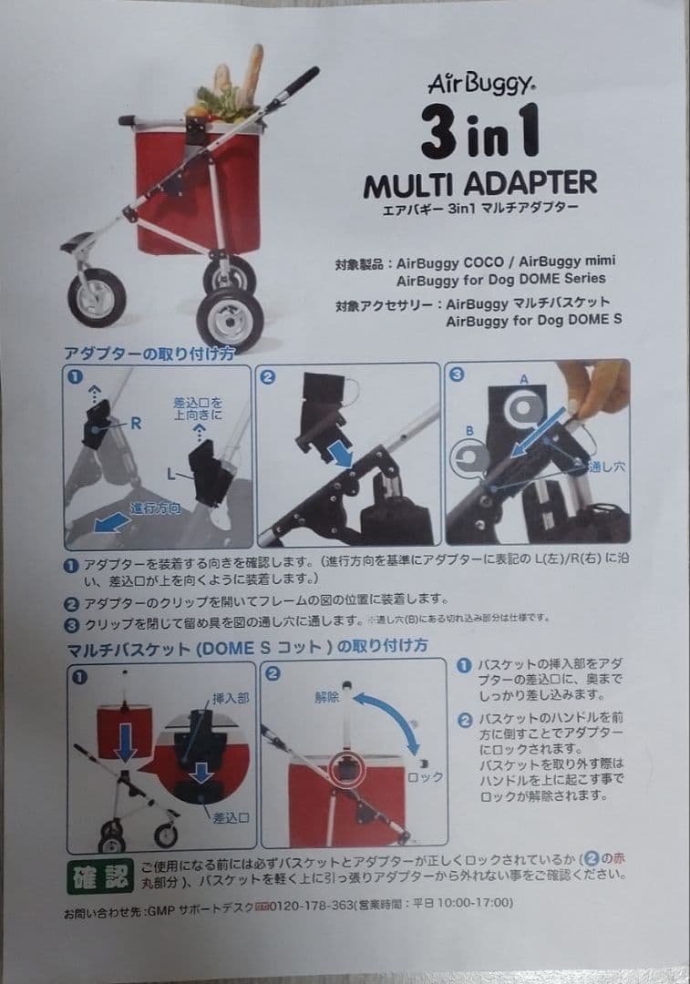 AirBuggy マルチバスケット ブラック