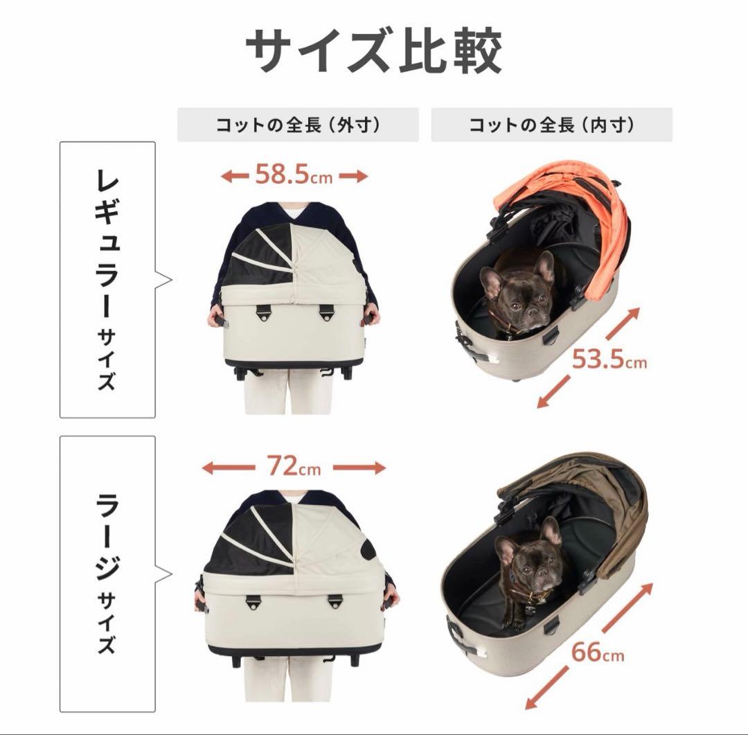 【直営店限定】エアバギードーム3アイボリーホワイト レギュラーコット⚠︎コット単品
