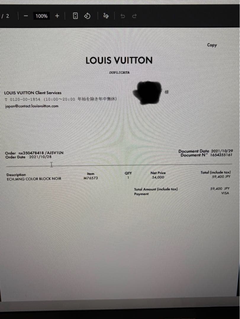 Louis Vuitton ストライプマフラー