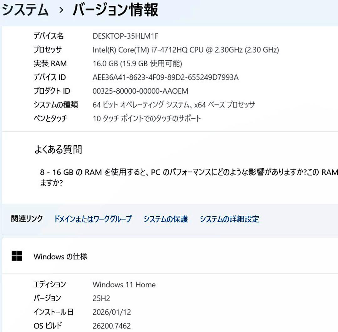 ノートパソコン windows11 オフィス付き core i7 AH77/RW