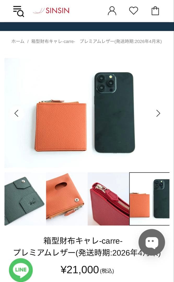 【新品・未使用】　新進工房　SINSIN⭐︎キャレ-carreブラック　本革