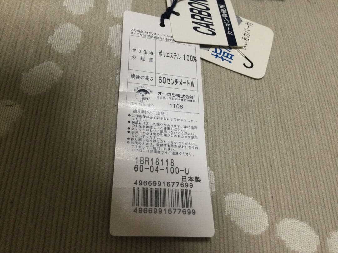 新品未使用　日本製　BURBERRY バーバリー　お洒落　折りたたみ傘