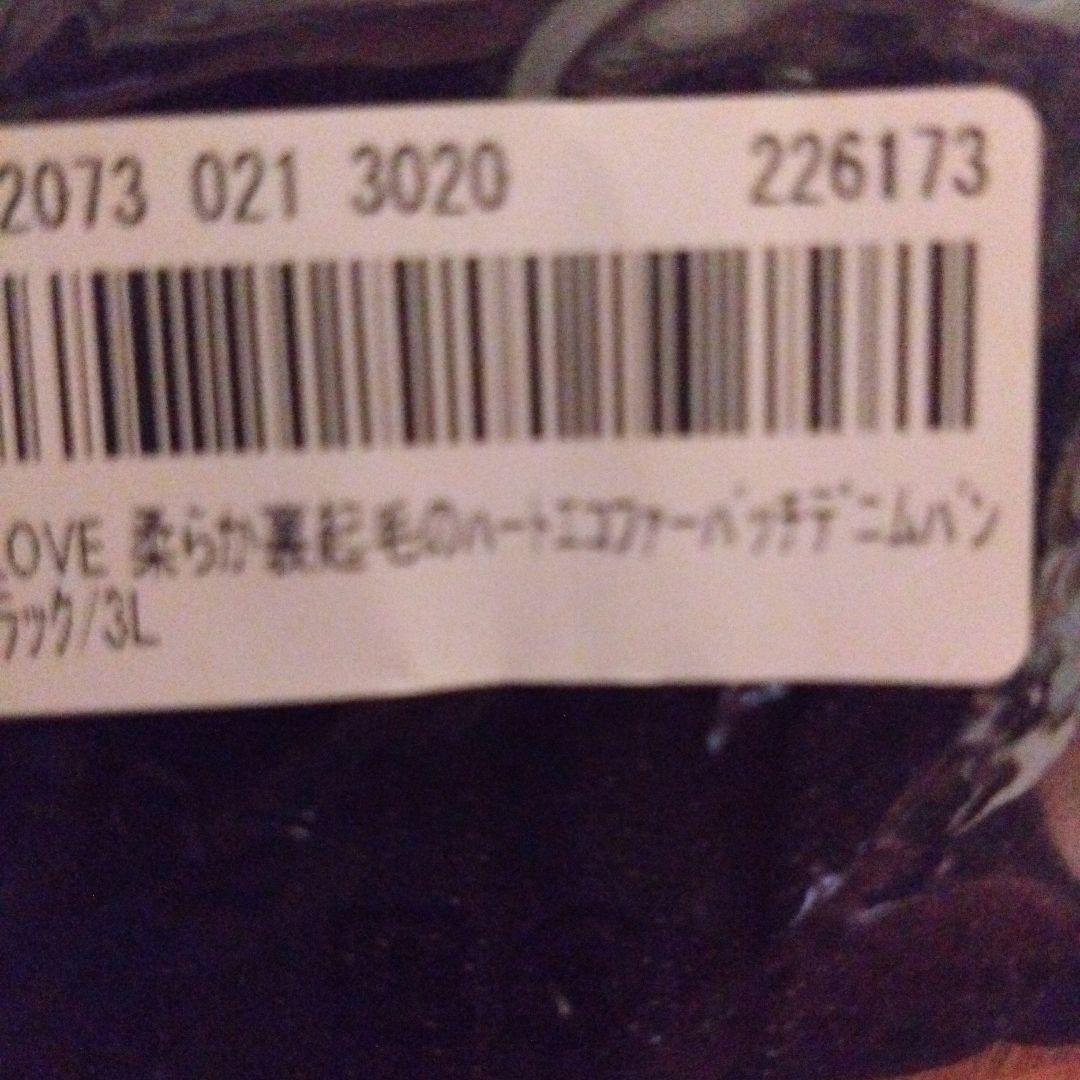 アンドラブ　デニムパンツ