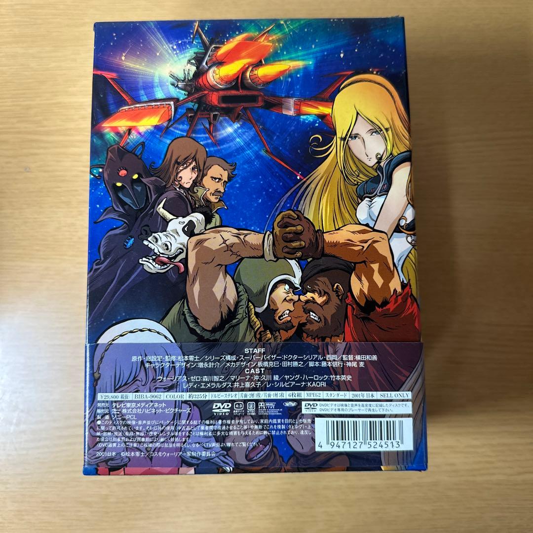 コスモウォーリアー零 DVD-BOX〈初回限定生産・6枚組〉
