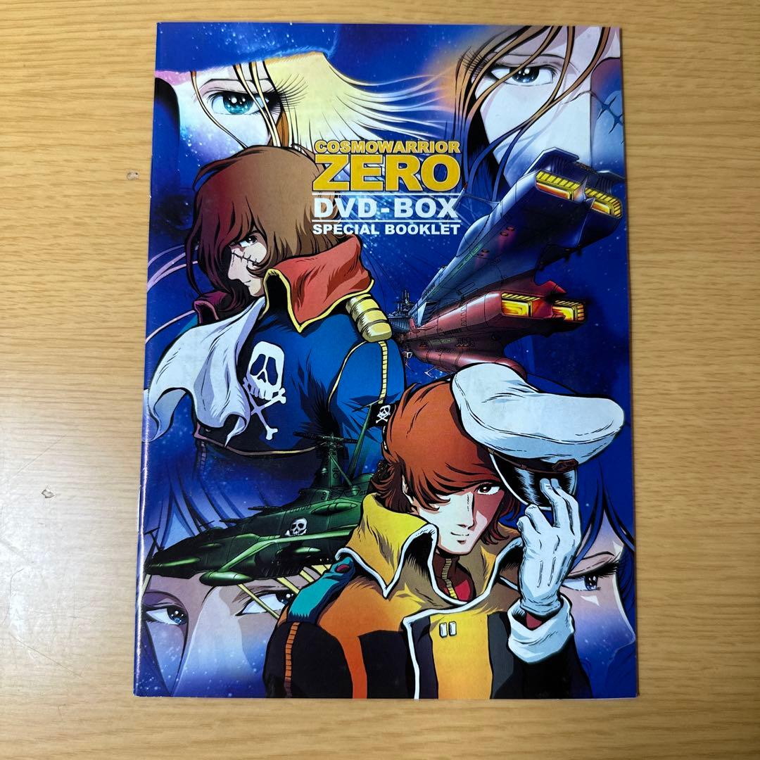 コスモウォーリアー零 DVD-BOX〈初回限定生産・6枚組〉