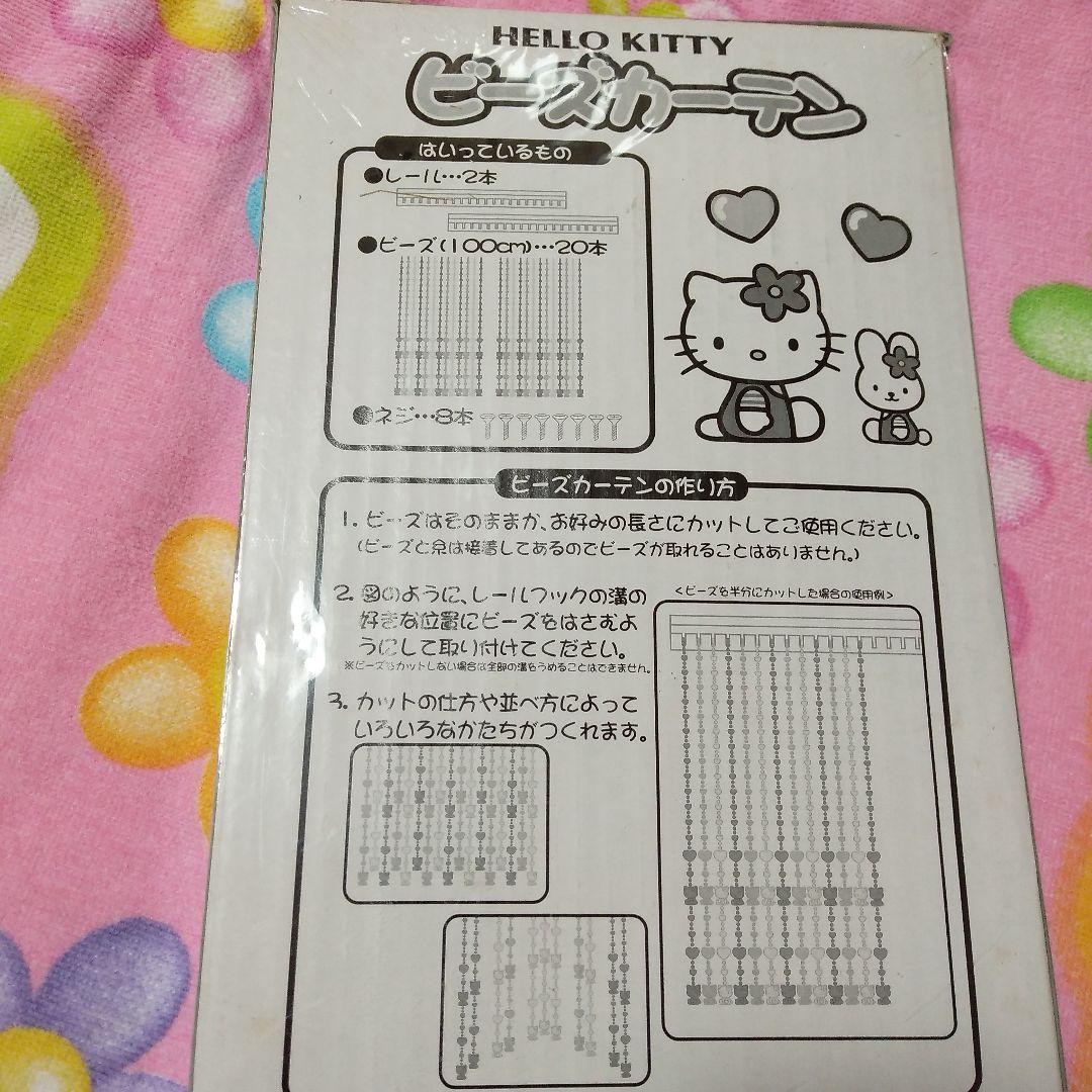 サンリオ　ハローキティ　カオハナ　オハナ　ビーズカーテン　レトロ　希少