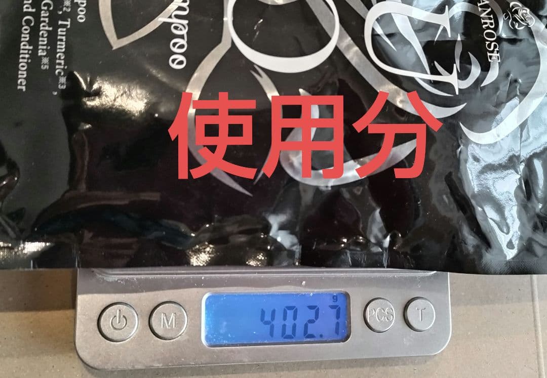 バランローズKURO クリームシャンプーダークブラウン 　3個＋少量使用済み1個