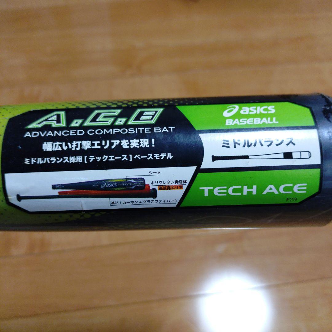 アシックス　テックエース　一般軟式用バット 未使用品