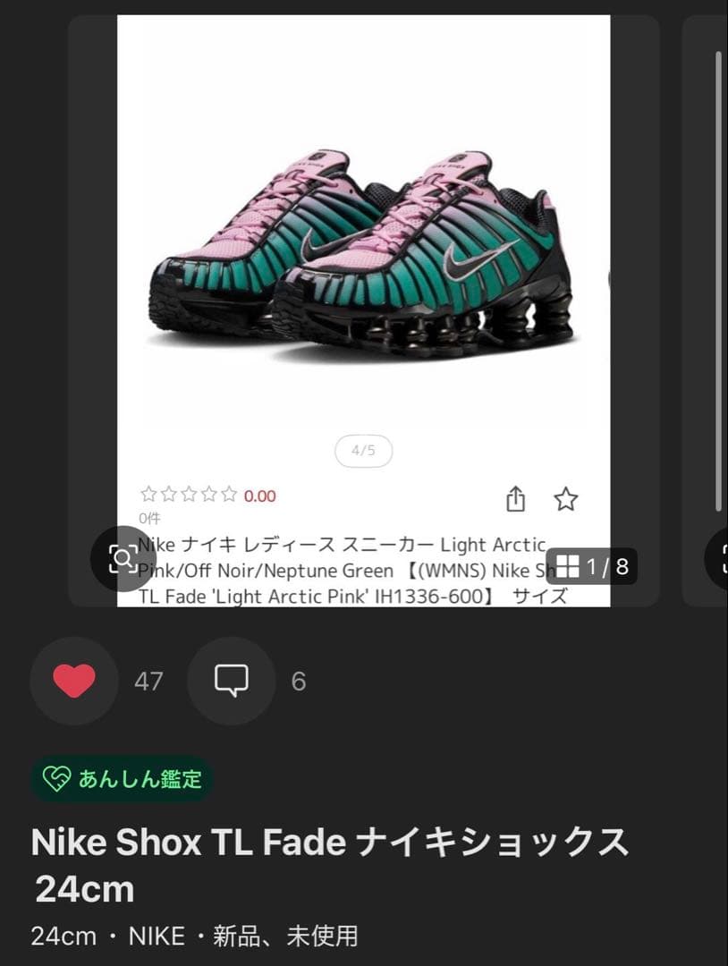 チェウォンショックスナイキ