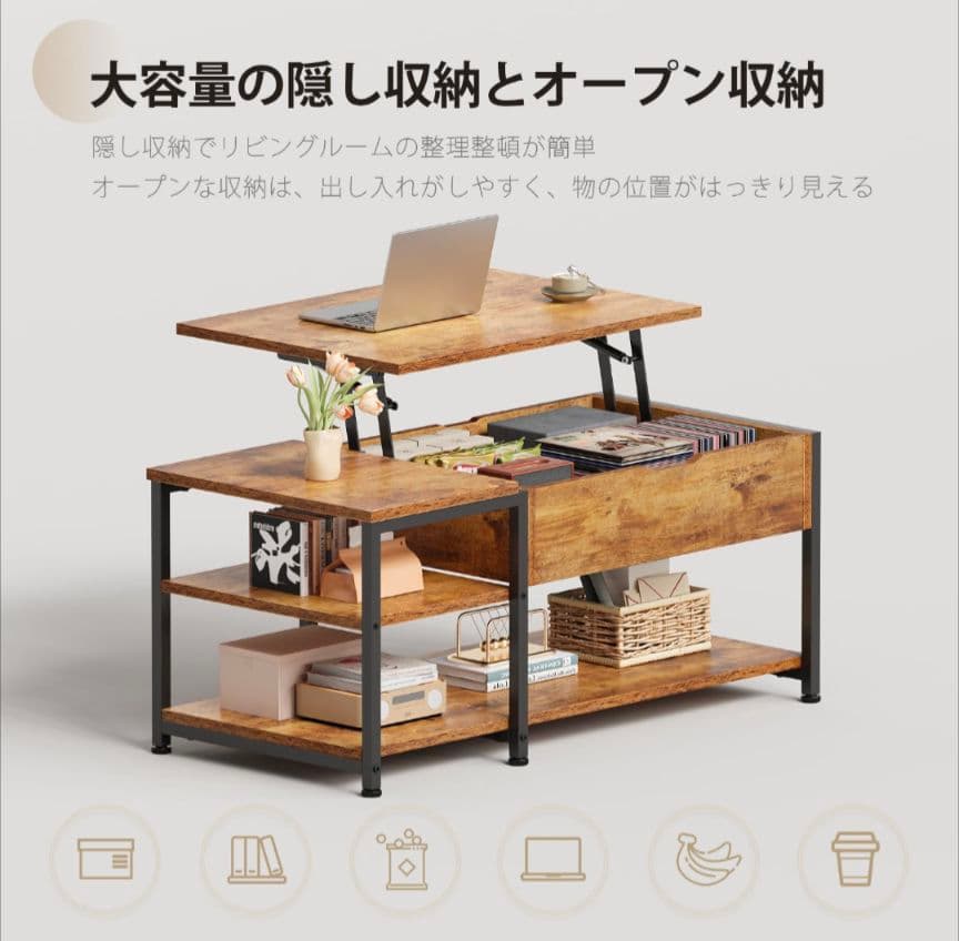 昇降式センターテーブル 収納付き　ビンテージ