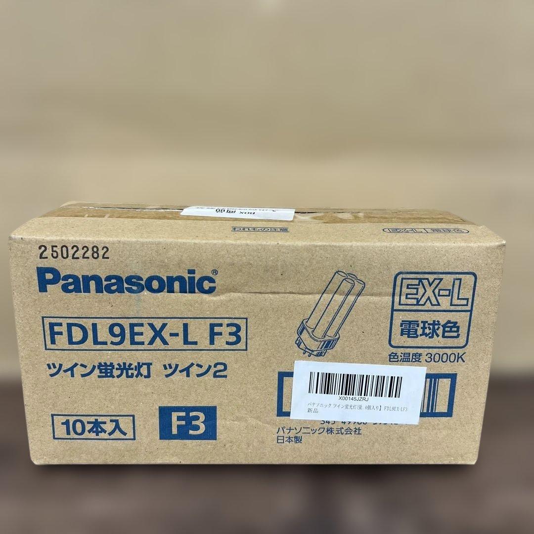 512459 パナソニックツイン蛍光灯ツイン2 FDL9EX-L F3 未開封