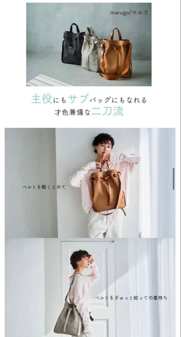 IANNE イアンヌ　marugo トートバッグ ブラウン