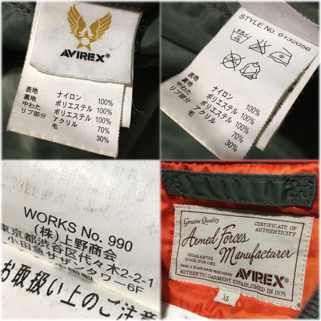 avirex ♫ MA-1 ワッペン XL カーキ フライトジャケット