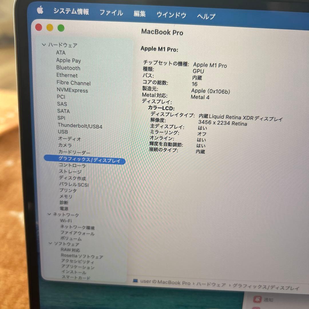 美品MacBookPro2021 16㌅M1 16/500GB 16core