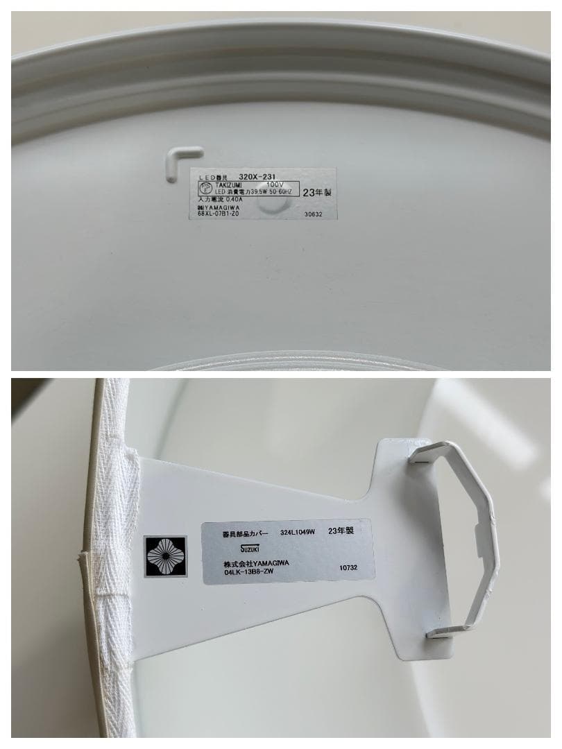 ヤマギワ■バウム　LEDシーリングランプ　2023年製　エレガント　リモコン付