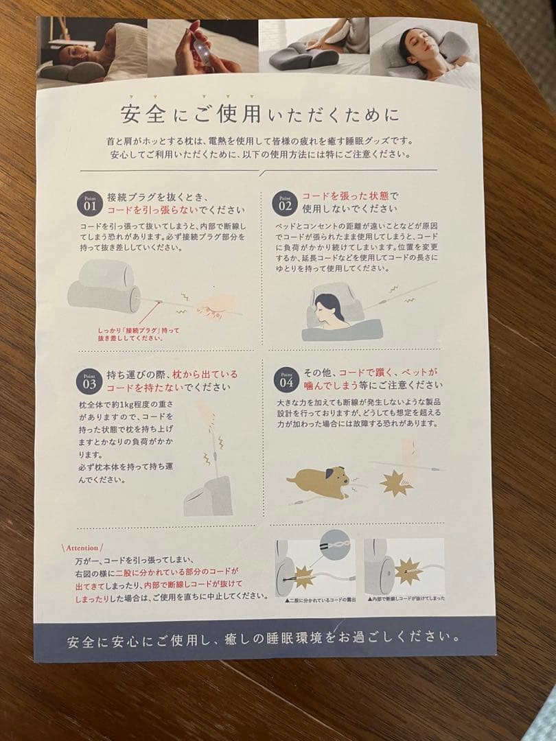 SurvaQ サバキュー　首と肩がホッとする枕
