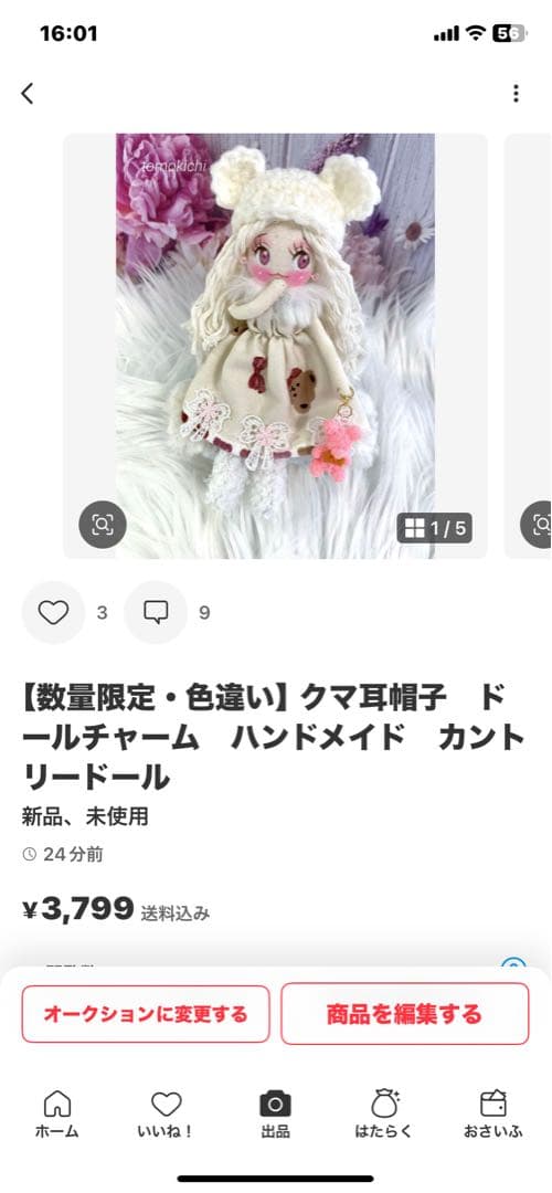 カレンさん専用　クマ耳クマさん柄　ドールチャーム　ハンドメイド　カントリードール