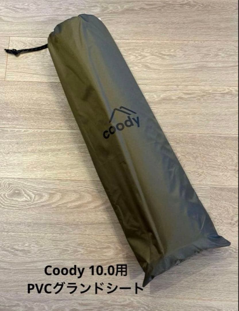 【引取限定】Coody 10.0 本体 + 付属品多数