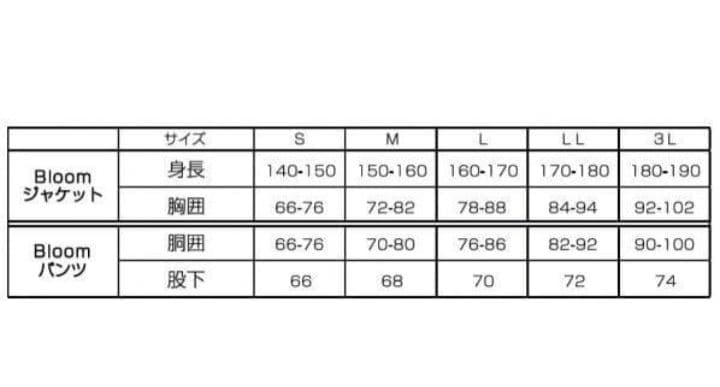 Bloom 田中産業　レインウェア　フラッシュオレンジ　上下セット　ゴアテックス