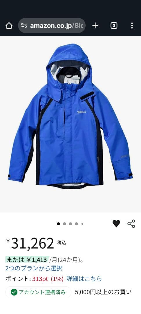 Bloom 田中産業　レインウェア　フラッシュオレンジ　上下セット　ゴアテックス