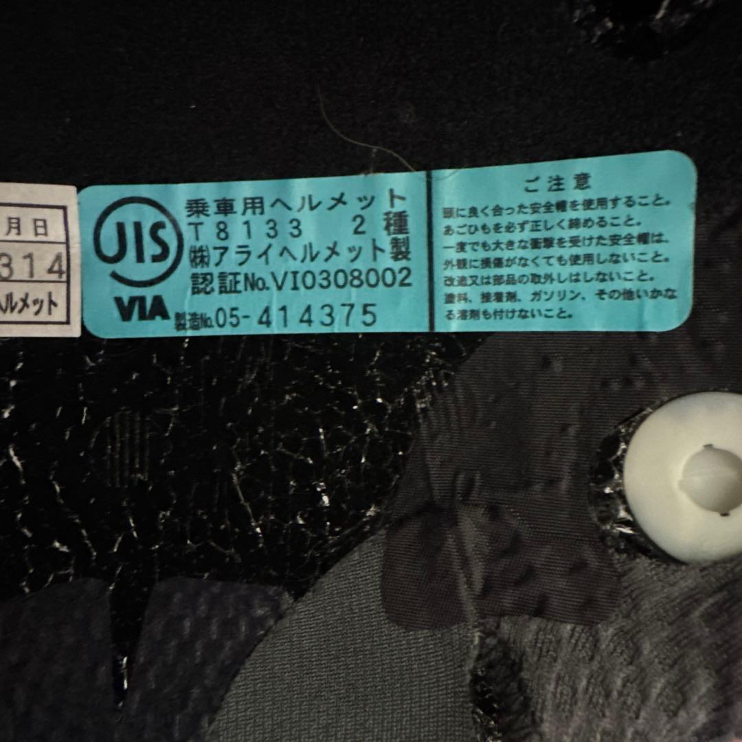 Arai Astro IQ ジェットヘルメット マットブラック