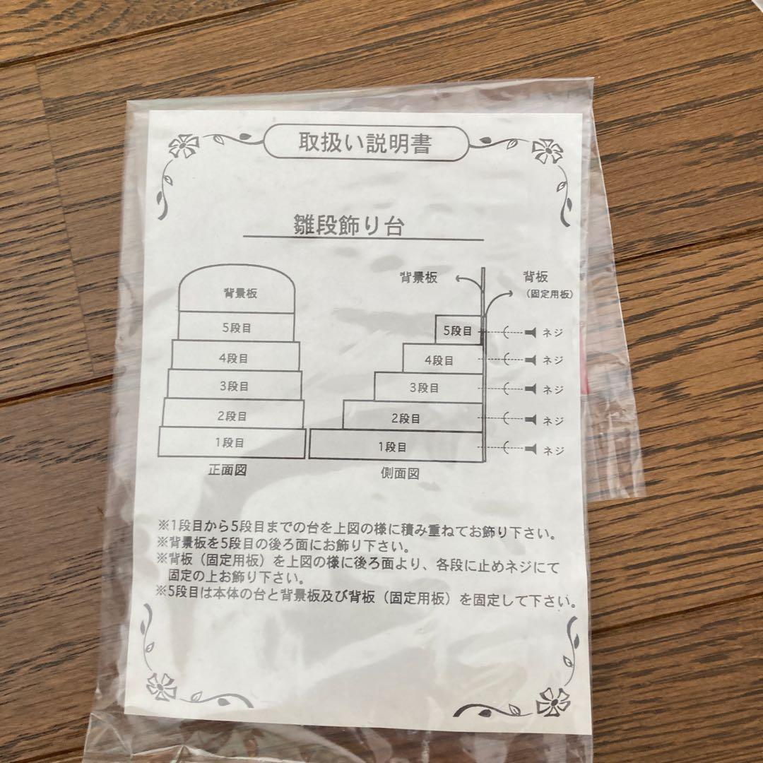 ディズニー　雛人形　雛壇5段飾り