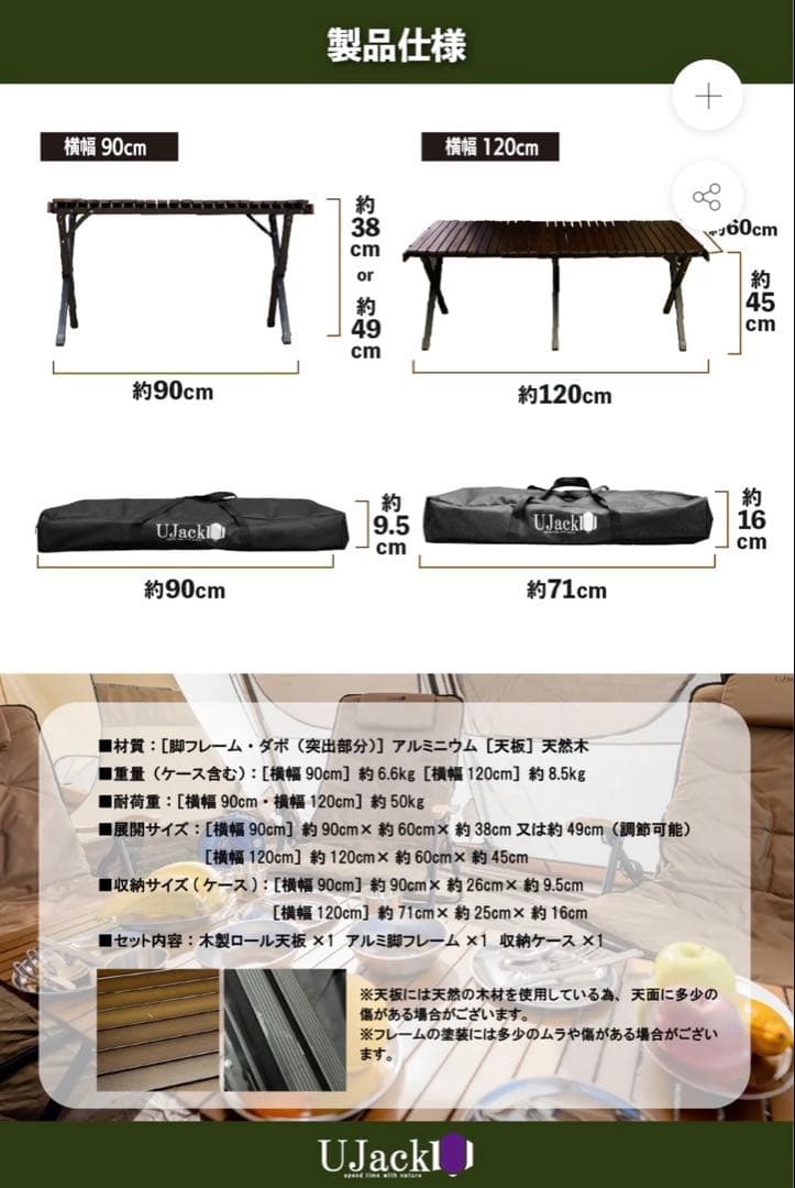 UJack アウトドアテーブル　幅90cm
