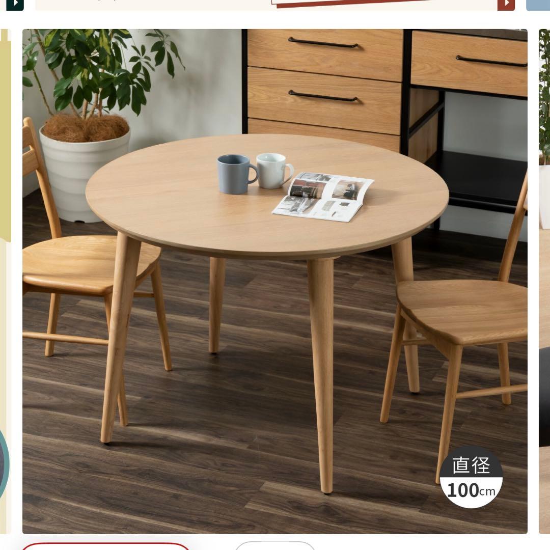 円形ナチュラルウッドダイニングテーブル