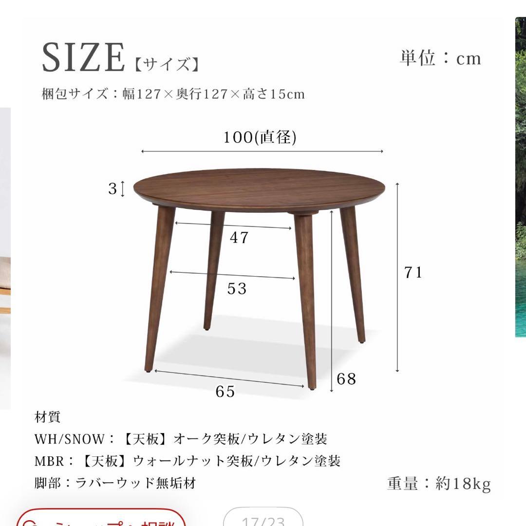 円形ナチュラルウッドダイニングテーブル