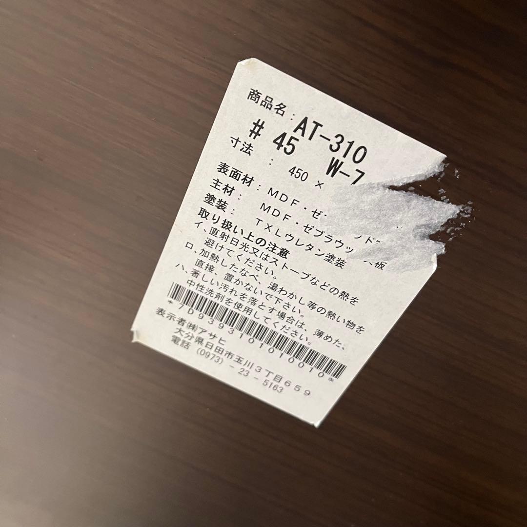 廃盤 希少 朝日木工 AT-310 サイドテーブル 日田家具 コの字型