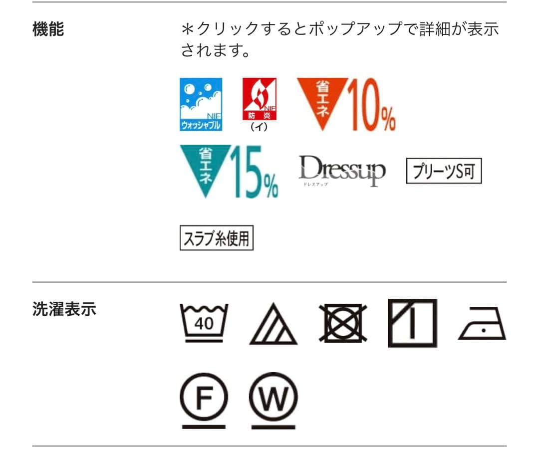 美品 スミノエ　modes　カーテン　D8011 Dynamic suminoe