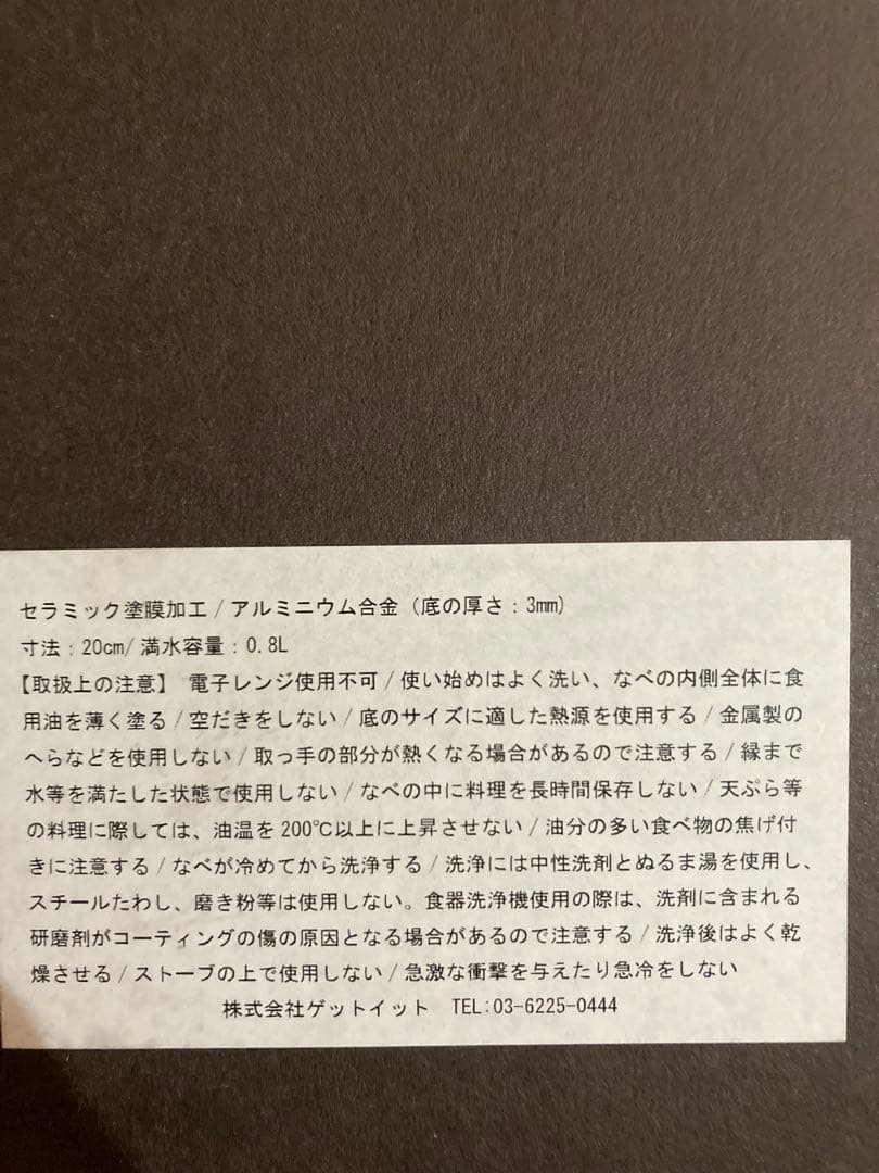 knIndustrie フライパンと持ち手　ホワイト