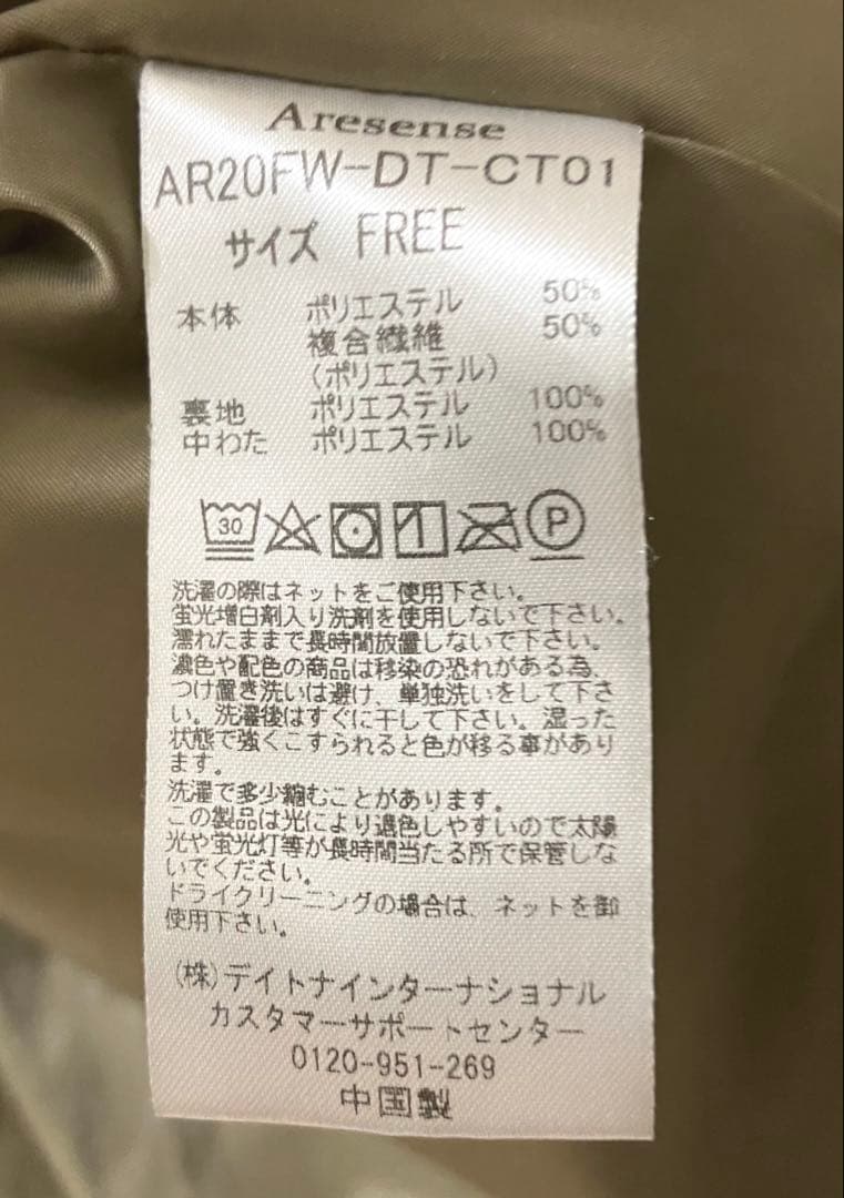 AresenseアーセンスTEXBRID中綿トレンチコートキャメルベージュカーキ