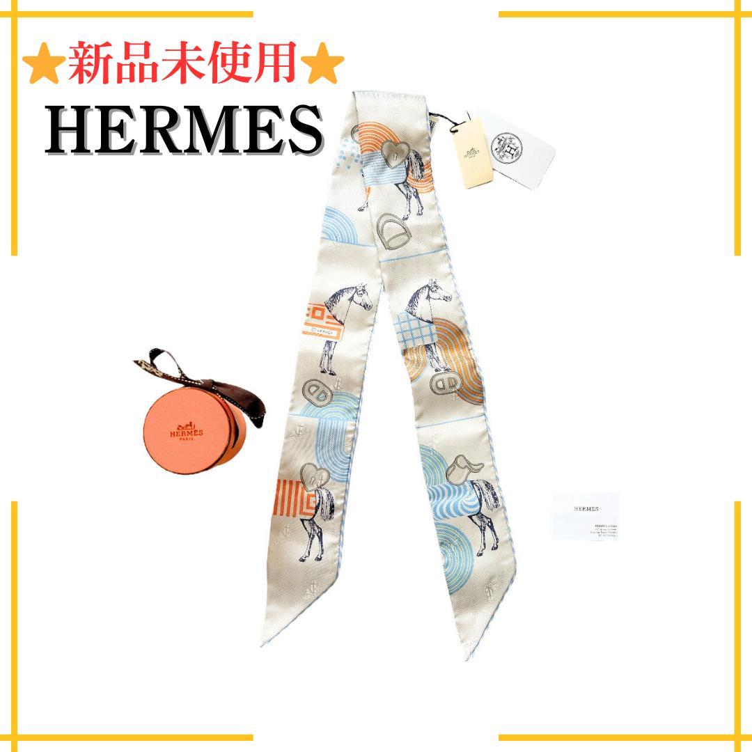 【新品】HERMES エルメス ツイリー ガルド・ローブ・ポップ シルバー