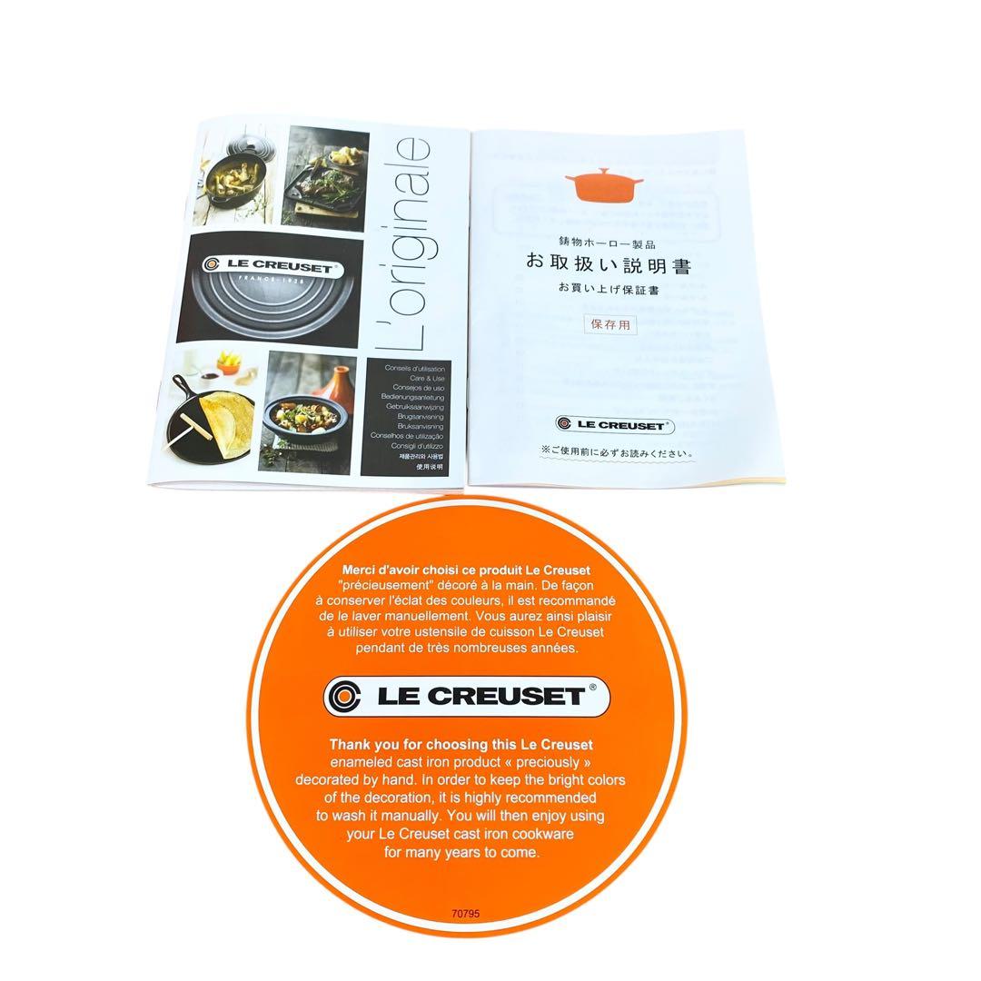 【新品】LE CREUSET ル・クルーゼ ココットロンド 22cm ビッグロゴ
